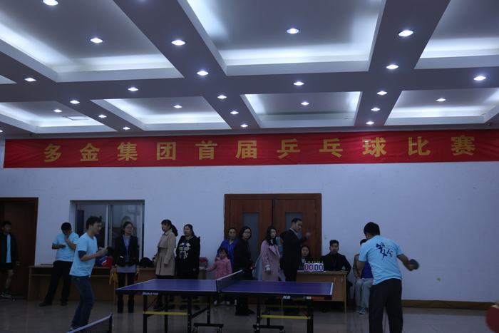 多金集团首届乒乓球比赛圆满落幕